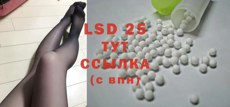 LSD-25 экстази кислота  Богданович 