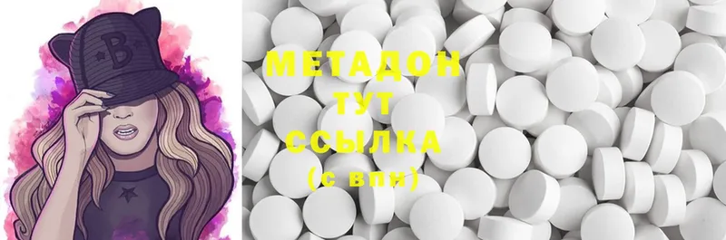 МЕТАДОН methadone  мориарти как зайти  Богданович 